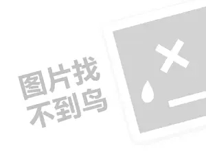 三米粥铺费用代理费需要多少钱？（创业项目答疑）+